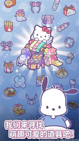 凯蒂猫我的梦之店游戏官方版图1