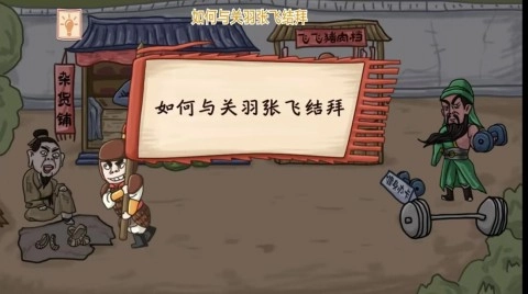 传奇美味餐厅通用版图1