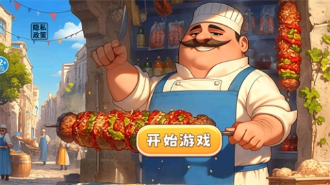 传奇美味餐厅通用版图3