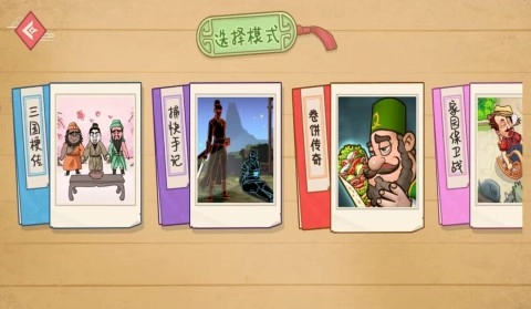 传奇美味餐厅通用版图2