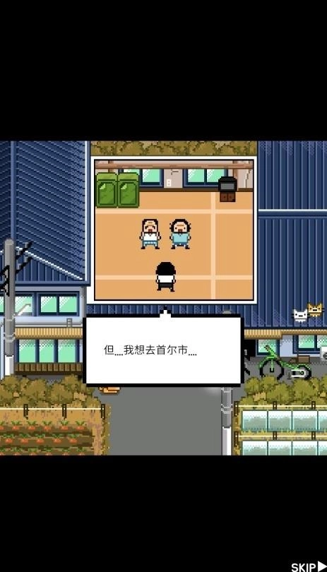 独居2手机免费版图1