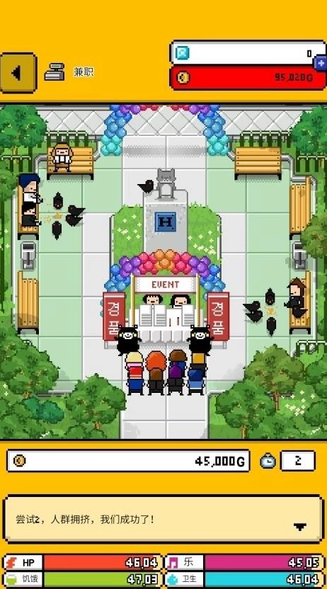 独居2手机免费版图2