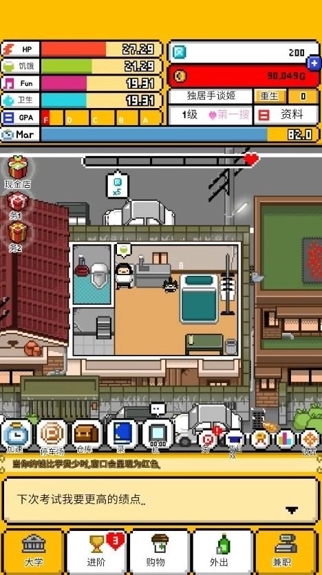 独居2手机免费版图3