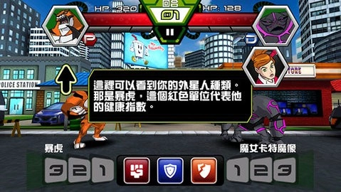 少年骇客英雄手机版图3