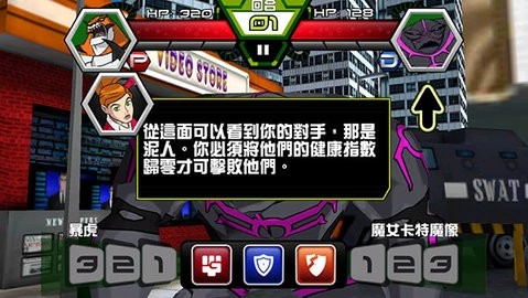 少年骇客英雄手机版图1