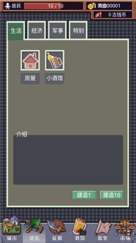 城邦发展史