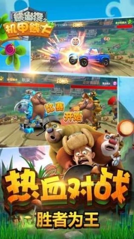 熊出没之机甲熊大正版
