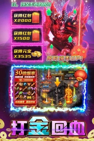君临传奇手机最新版图3