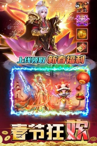 君临传奇手机最新版图1