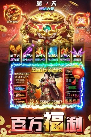 君临传奇手机最新版图2