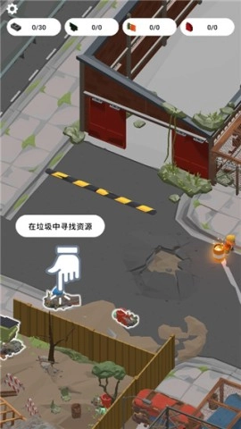 废城生存手机最新版图2