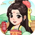 梦幻江南生活 v1.0.2