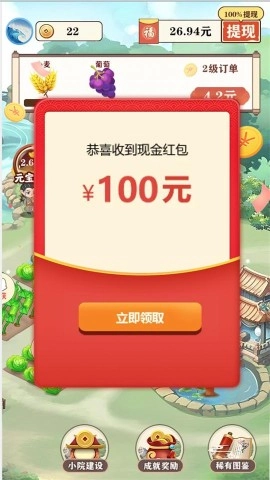 梦幻江南生活图1