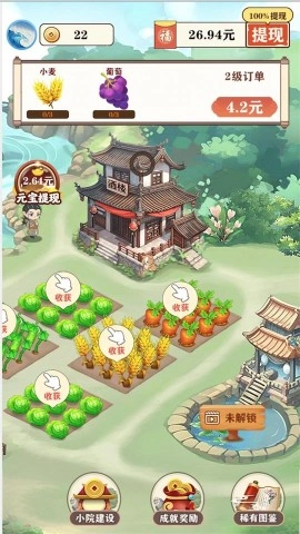 梦幻江南生活图3