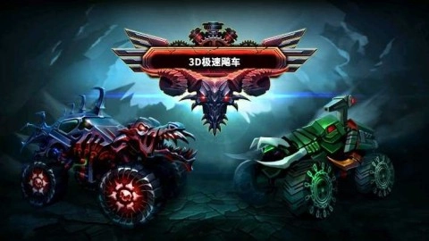 3D极速飚车官方最新版图3