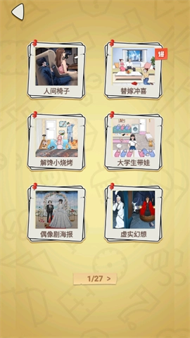 废脑大挑战图3
