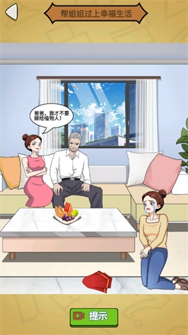废脑大挑战图1