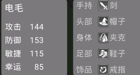 电毛打老鼠