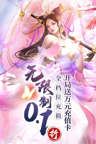 百龙霸业