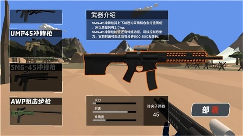 暗影地带光荣战士通用版图2