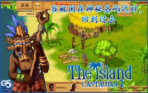 孤岛余生2截图1
