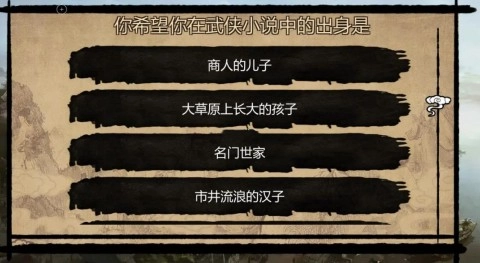 武林侠客传图2