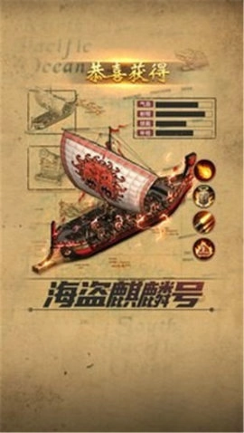 航海大时代游戏最新版图2