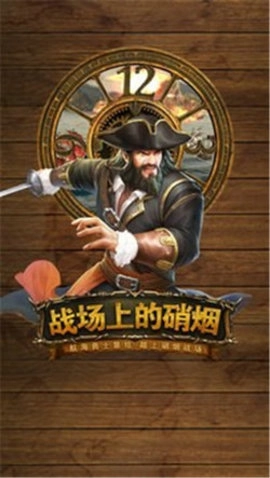 航海大时代游戏最新版图1