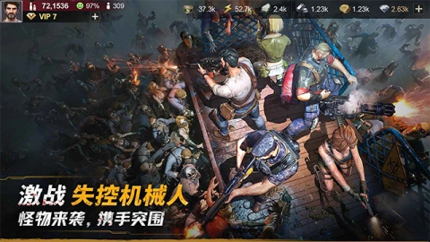 黎明堡垒(2)