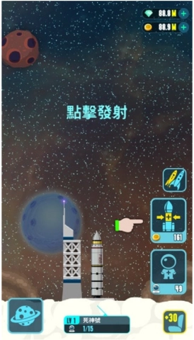 火箭大亨(3)