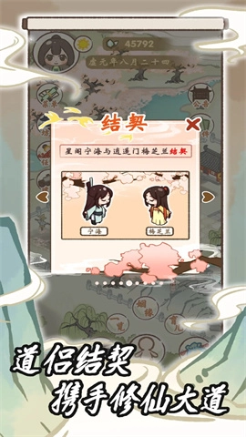 我在山中有宗门(2)
