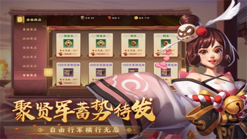 胡莱三国4九游渠道服图3