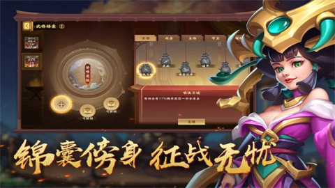 胡莱三国4九游渠道服图1