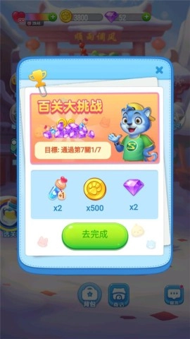萌宠消消乐
