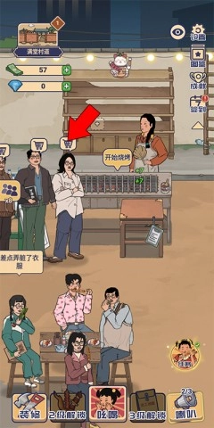 王蓝莓的烧烤摊游戏下载
