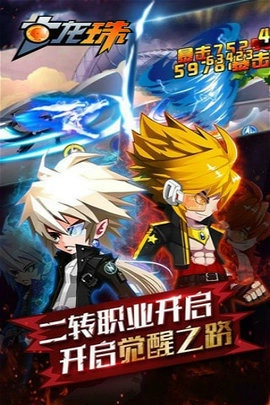 七龙珠战士手机下载