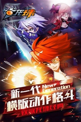 七龙珠战士手机下载