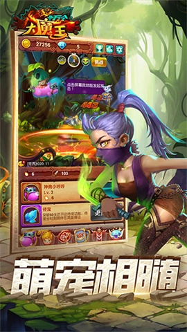 十万个大魔王(4)