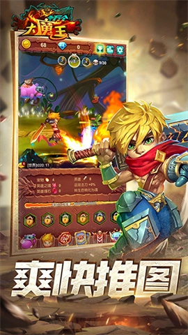 十万个大魔王(5)