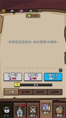 人类无限进化安卓免费版图2