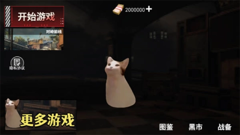 猫猫地铁逃脱游戏完整版图1