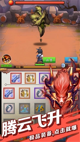 道长模拟器(2)