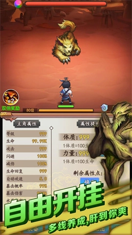 道长模拟器(3)