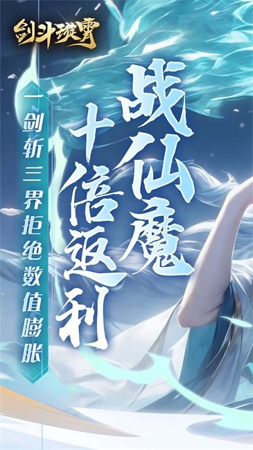 剑斗璇霄图1