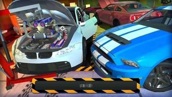 汽车修理模拟器最新免费版图1