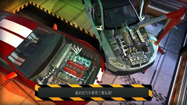 汽车修理模拟器最新免费版图2