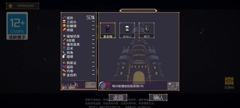 地下城割草