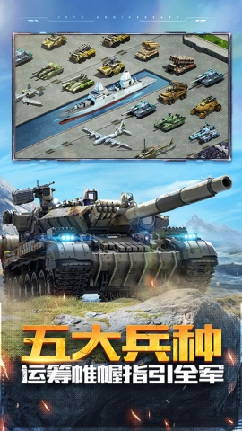 坦克前线图2