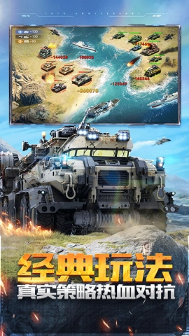 坦克前线图3
