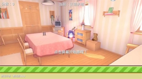 米塔跳跳跳游戏官方版图1